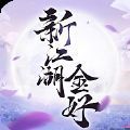 新江湖:金好手游app 新江湖:金好手游app