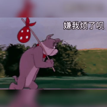 嫌弃我了呗表情包手机软件app 嫌弃我了呗表情包手机软件app