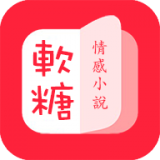 软糖小说手机软件app