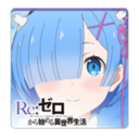 Re:从零开始的异世界生活手游app Re:从零开始的异世界生活手游app