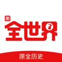 全世界手机软件app 全世界手机软件app