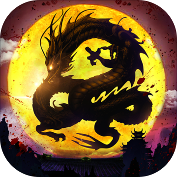 御龙弑天手游app