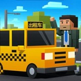 小小驾驶员手游app 小小驾驶员手游app