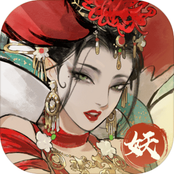 大妖箓手游app