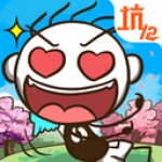 史上最坑爹的游戏12手游app 史上最坑爹的游戏12手游app