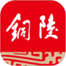 铜陵日报手机软件app 铜陵日报手机软件app