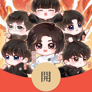 张大仙红包封面序列号手机软件app 张大仙红包封面序列号手机软件app