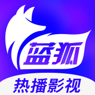 蓝狐影视手机软件app