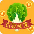 白菜阅读免费版手机软件app