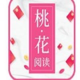 桃花阅读免费版手机软件app 桃花阅读免费版手机软件app