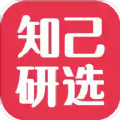 知己研选手机软件app 知己研选手机软件app