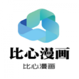 比心漫画免费版手机软件app 比心漫画免费版手机软件app