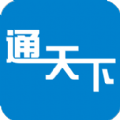 通天下手机软件app 通天下手机软件app