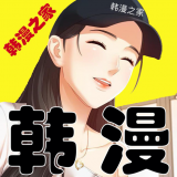韩漫之家手机软件app