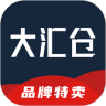 大汇仓手机软件app 大汇仓手机软件app