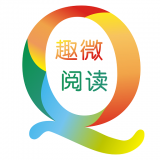 趣微阅读最新版手机软件app 趣微阅读最新版手机软件app