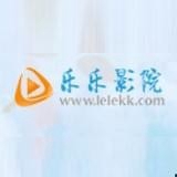 乐乐影院免费版手机软件app 乐乐影院免费版手机软件app