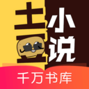 土豆小说手机版手机软件app 土豆小说手机版手机软件app