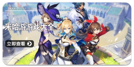 米哈游游戏大全