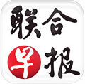 联合早报安卓app手机软件app 联合早报安卓app手机软件app