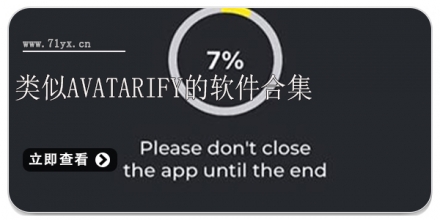 类似Avatarify的软件合集