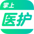 掌上医护手机软件app 掌上医护手机软件app