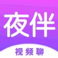 夜伴交友app手机软件app 夜伴交友app手机软件app