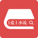 爱上小说免费版手机软件app 爱上小说免费版手机软件app