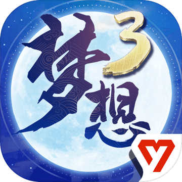 梦想世界3手游app