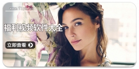 福利视频软件大全