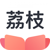 荔枝小说手机软件app