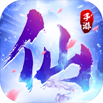 仙神之怒手游app 仙神之怒手游app
