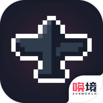 硬核打飞机手游app 硬核打飞机手游app