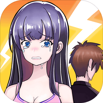 你还爱我吗手游app