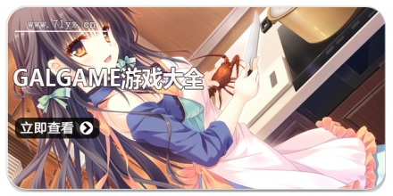 galgame游戏大全