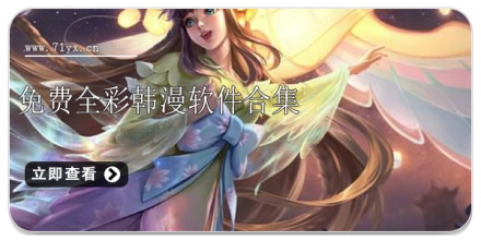 免费全彩韩漫软件合集