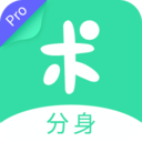 分身有术pro手机软件app 分身有术pro手机软件app