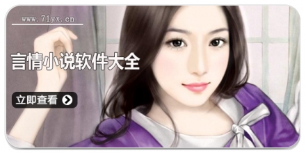 言情小说软件大全