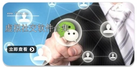 虚拟社交软件合集