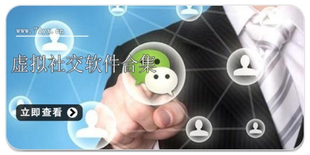 虚拟社交软件合集