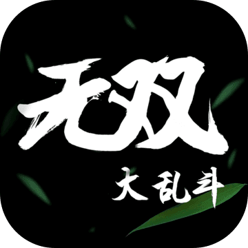 无双大乱斗手游app