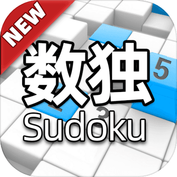 全民数独手游app 全民数独手游app