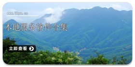 本地服务软件合集
