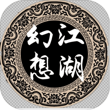 幻想江湖手游app 幻想江湖手游app