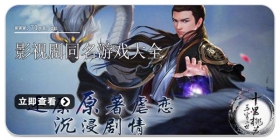 影视剧同名游戏大全