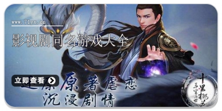 影视剧同名游戏大全