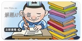 解题APP合集