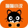 喵喵小说手机软件app 喵喵小说手机软件app