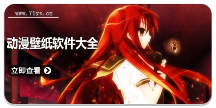 动漫壁纸软件大全