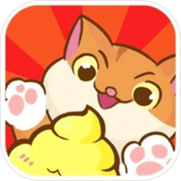 最强铲屎官手游app 最强铲屎官手游app